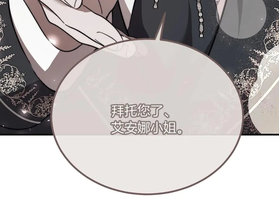 第48话 友军？ 第158页