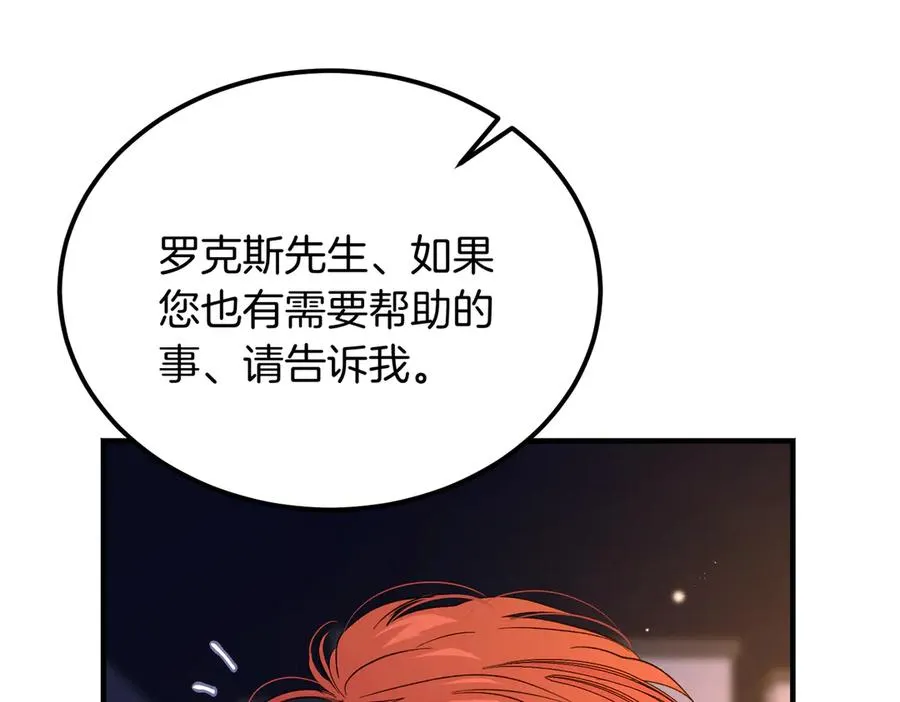 第48话 友军？ 第163页