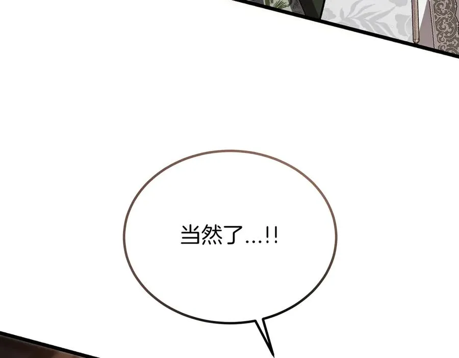 第48话 友军？ 第174页