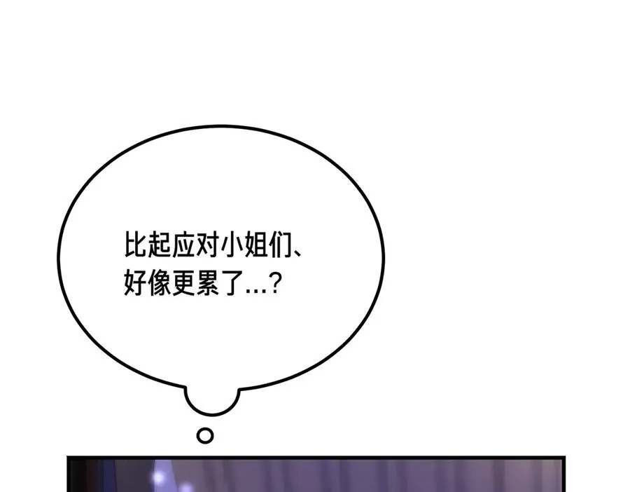 第48话 友军？ 第179页