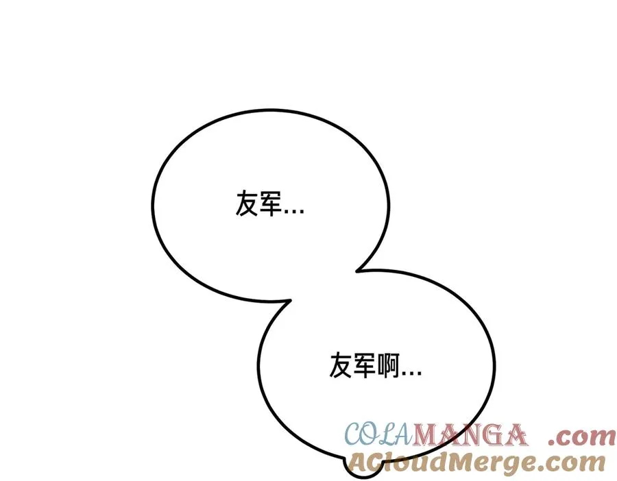 第48话 友军？ 第181页