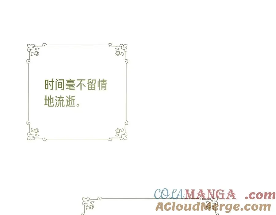 第49话 友军的考验 第5页