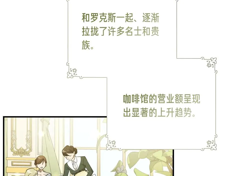 第49话 友军的考验 第6页