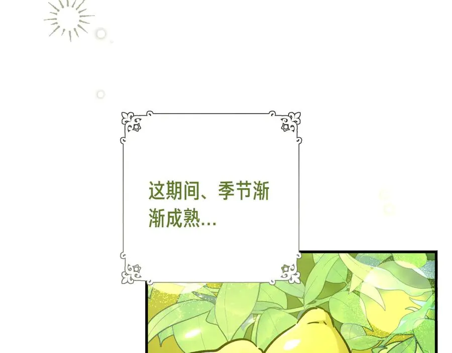 第49话 友军的考验 第8页