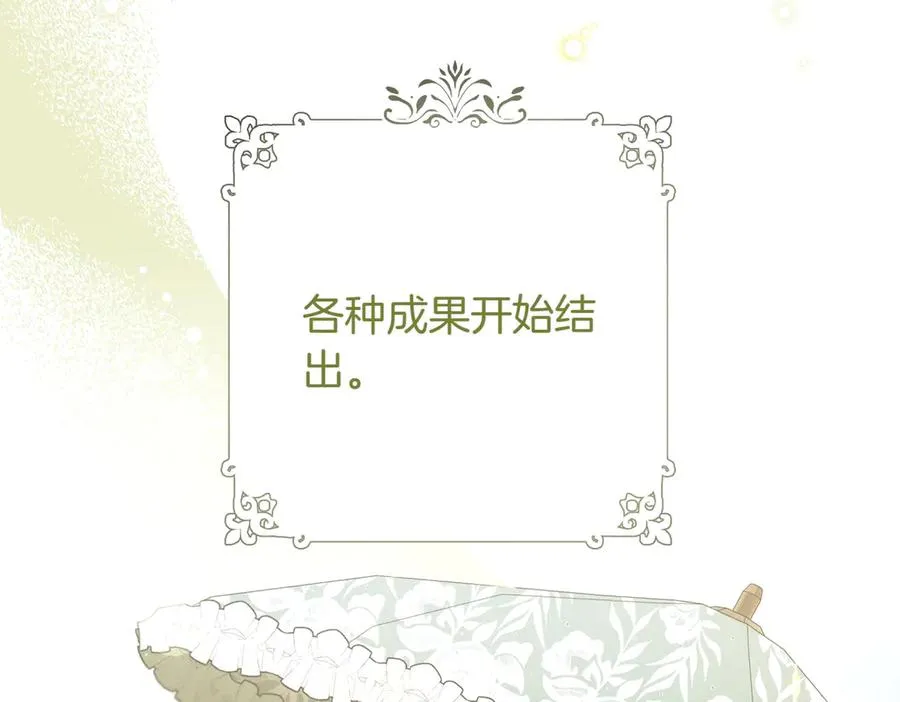 第49话 友军的考验 第10页