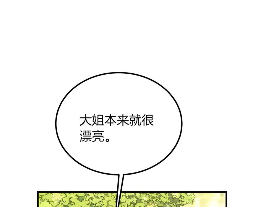 第49话 友军的考验 第15页