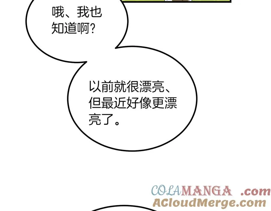 第49话 友军的考验 第17页