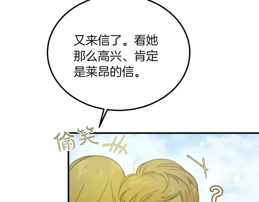 第49话 友军的考验 第18页