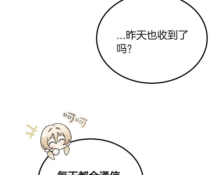 第49话 友军的考验 第20页