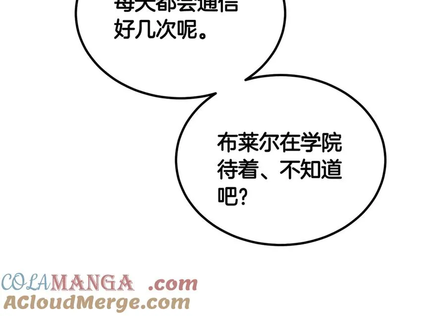 第49话 友军的考验 第21页