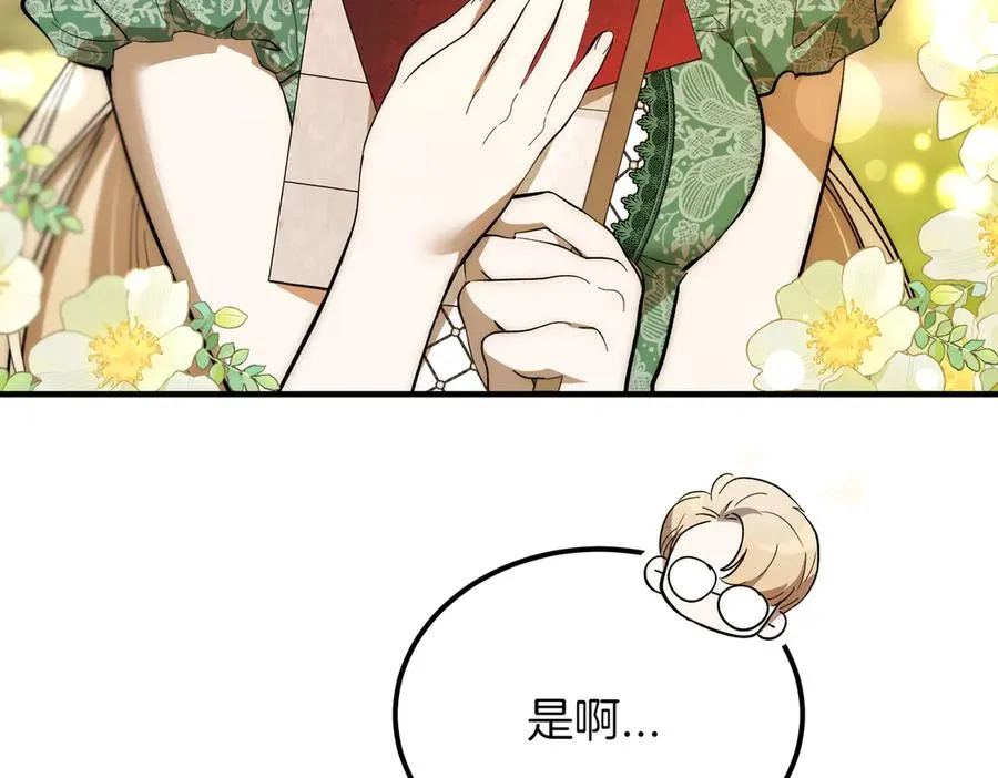 第49话 友军的考验 第23页