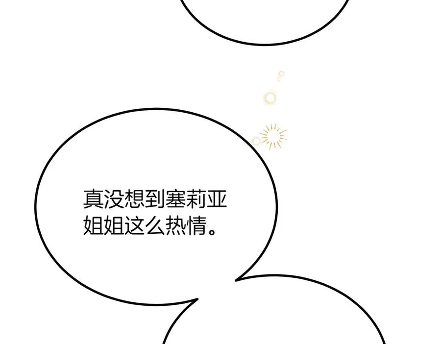 第49话 友军的考验 第24页