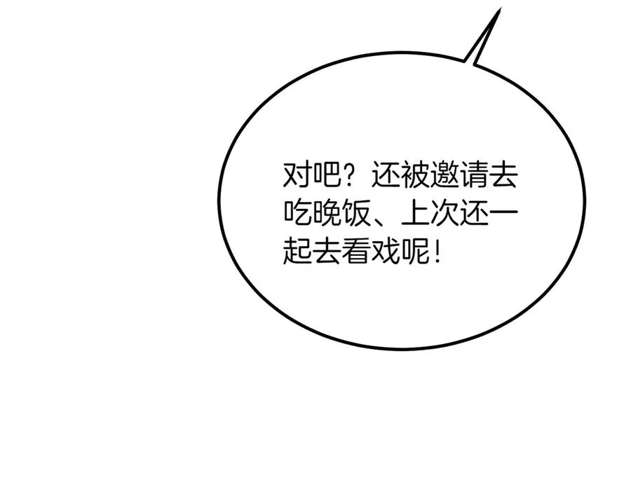 第49话 友军的考验 第27页