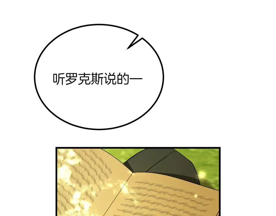 第49话 友军的考验 第28页
