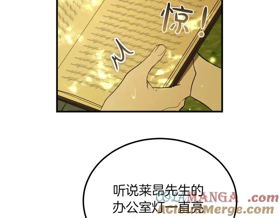第49话 友军的考验 第29页