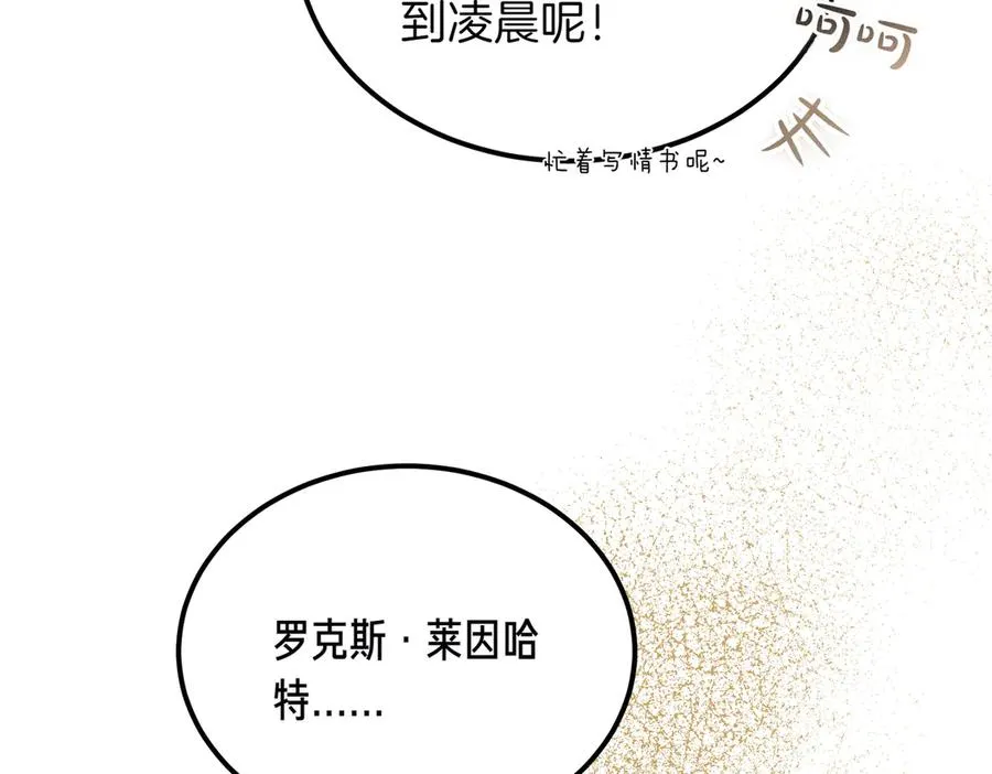 第49话 友军的考验 第30页