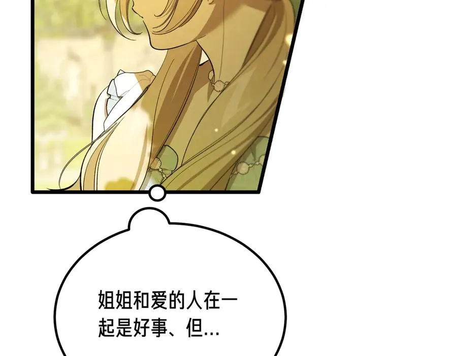 第49话 友军的考验 第34页