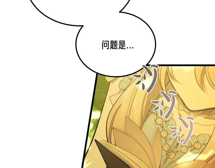 第49话 友军的考验 第35页