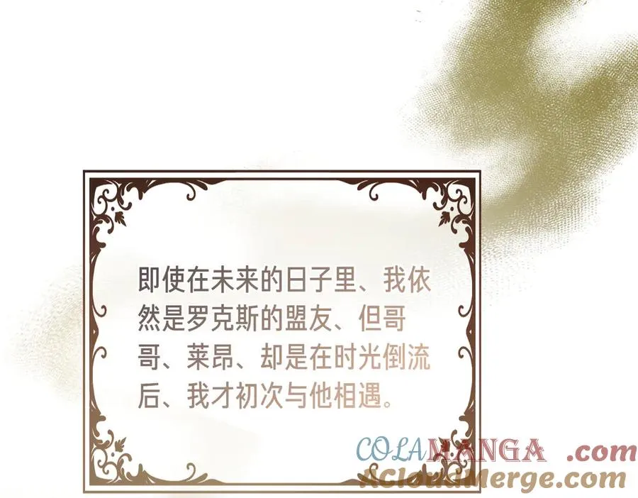 第49话 友军的考验 第37页