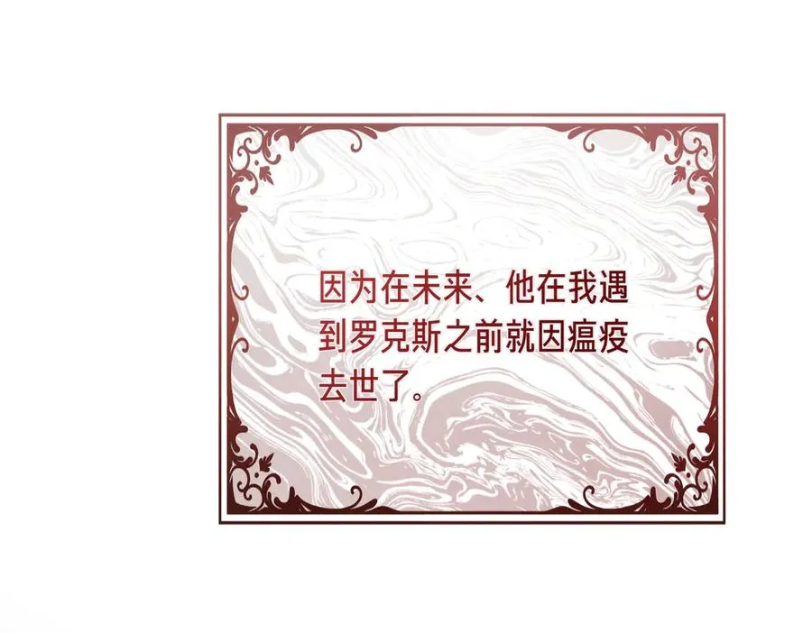 第49话 友军的考验 第39页