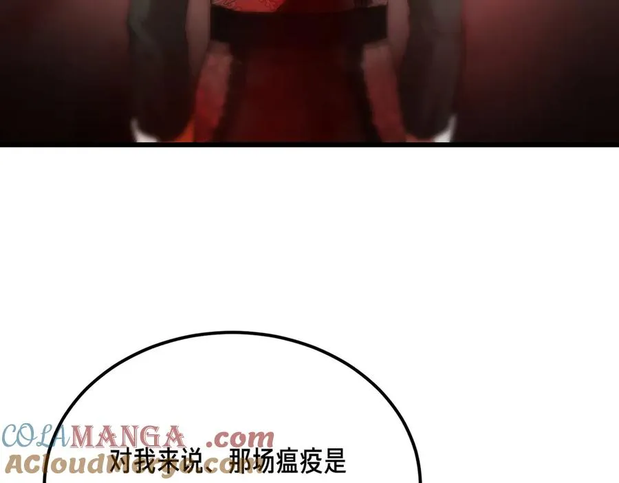 第49话 友军的考验 第41页