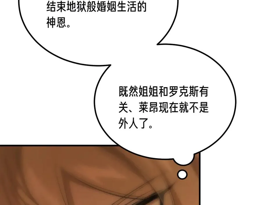 第49话 友军的考验 第42页