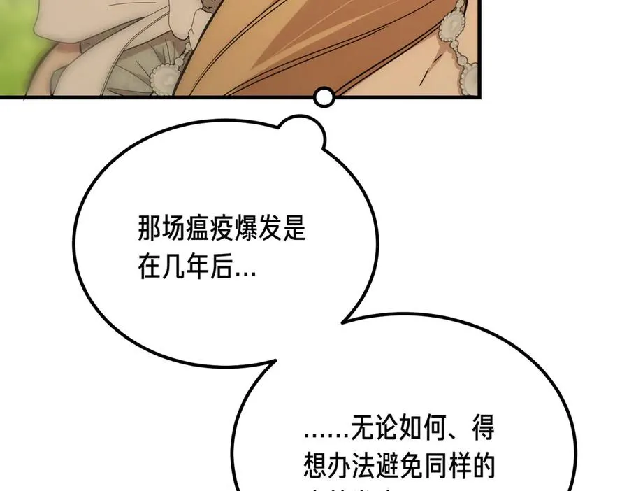 第49话 友军的考验 第44页