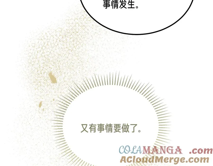 第49话 友军的考验 第45页