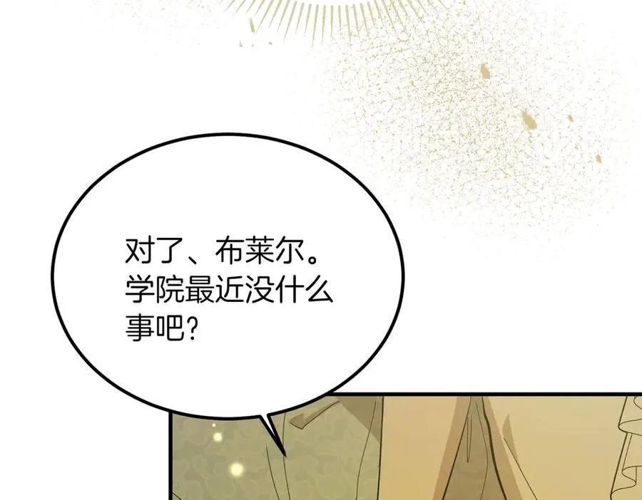 第49话 友军的考验 第46页