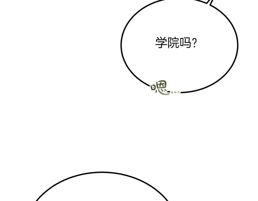 第49话 友军的考验 第48页