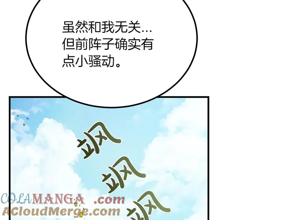 第49话 友军的考验 第49页