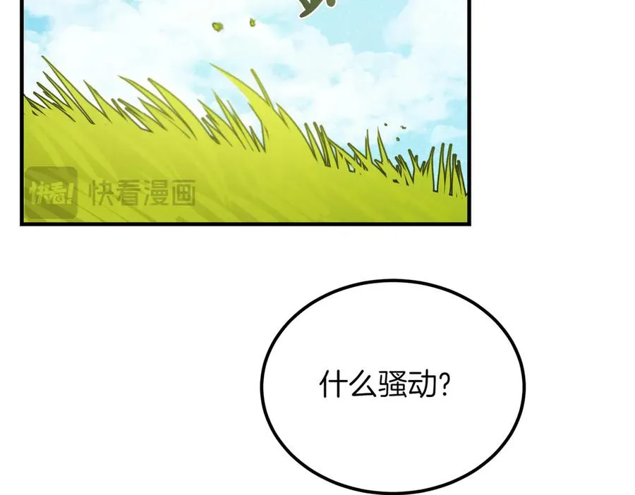 第49话 友军的考验 第50页