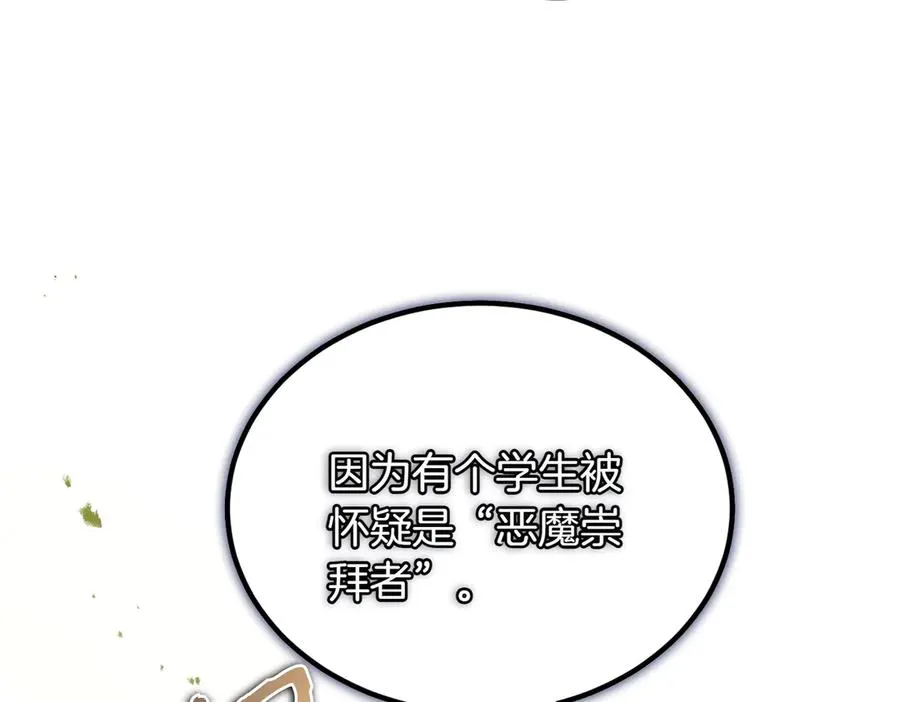 第49话 友军的考验 第51页
