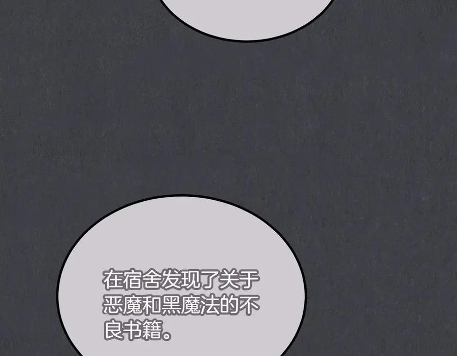 第49话 友军的考验 第62页