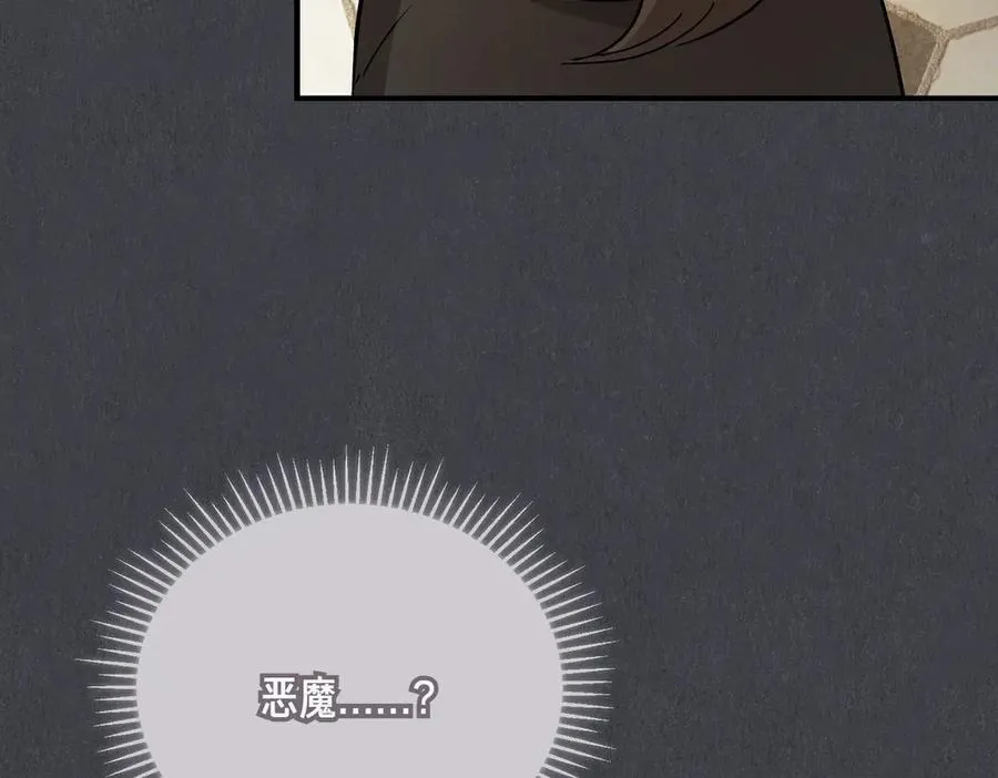 第49话 友军的考验 第64页