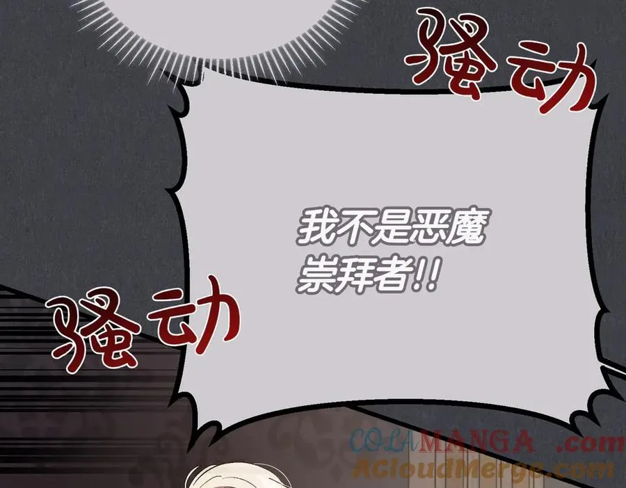 第49话 友军的考验 第65页