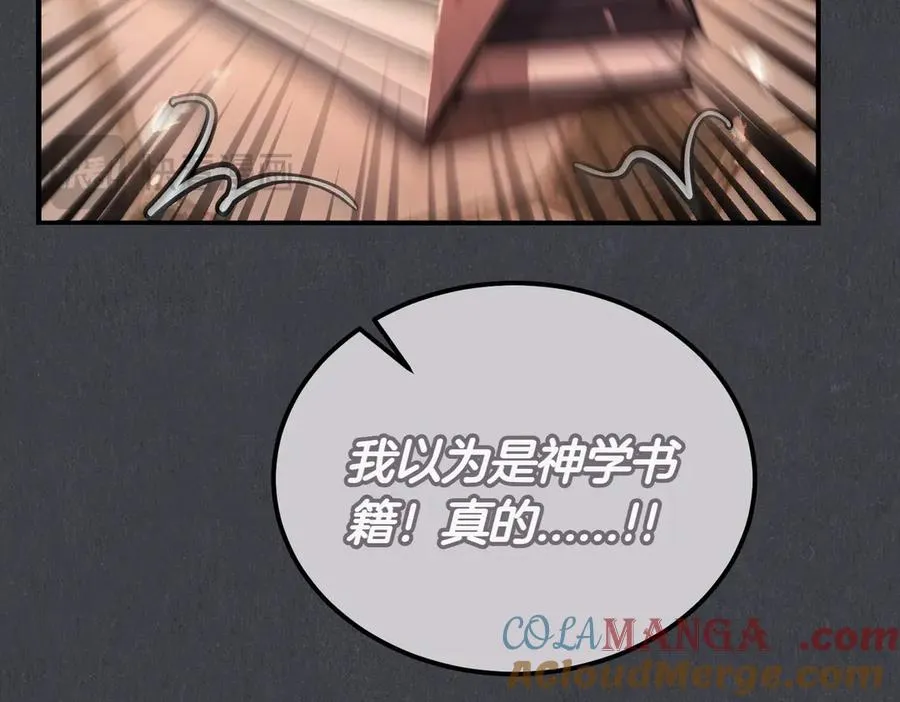 第49话 友军的考验 第69页