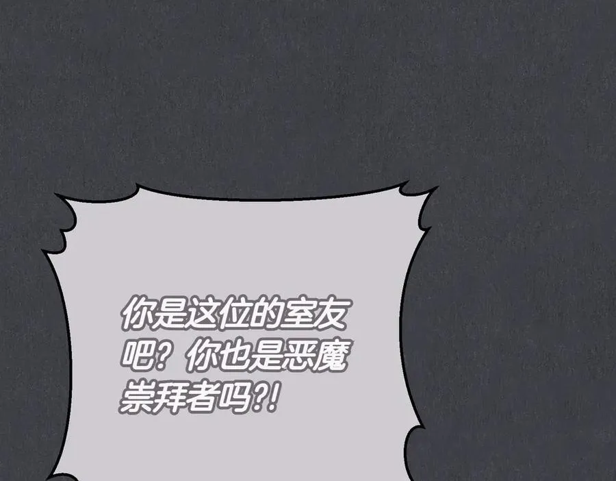第49话 友军的考验 第70页