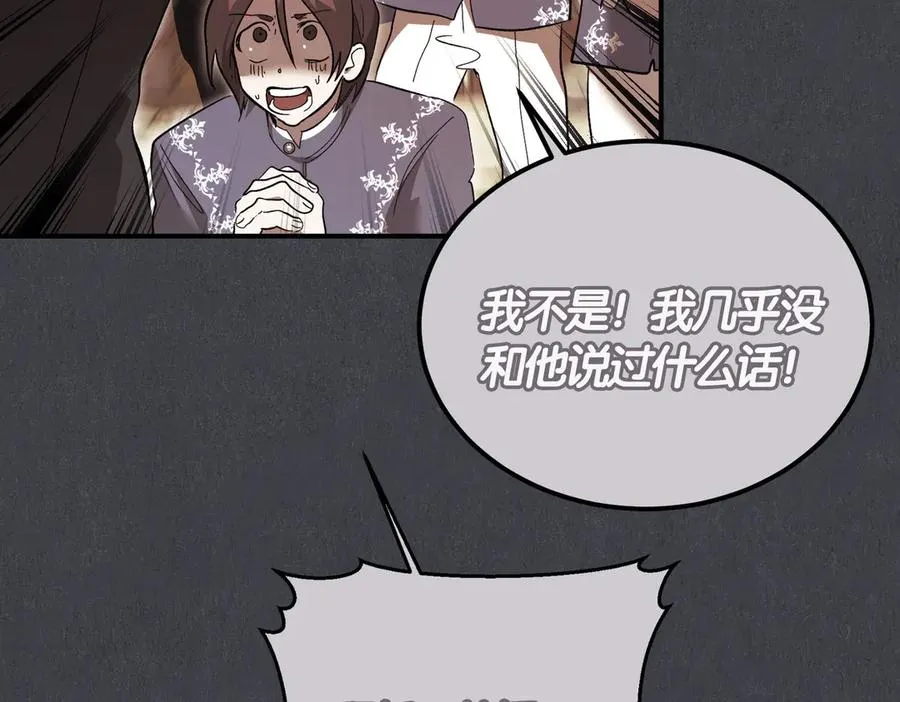 第49话 友军的考验 第72页