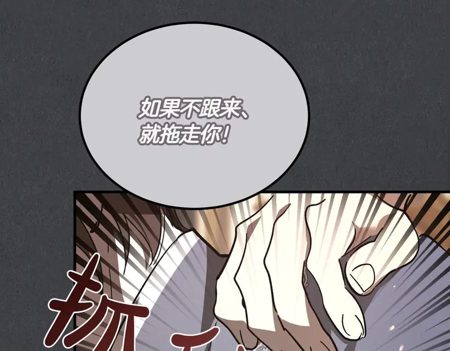 第49话 友军的考验 第74页