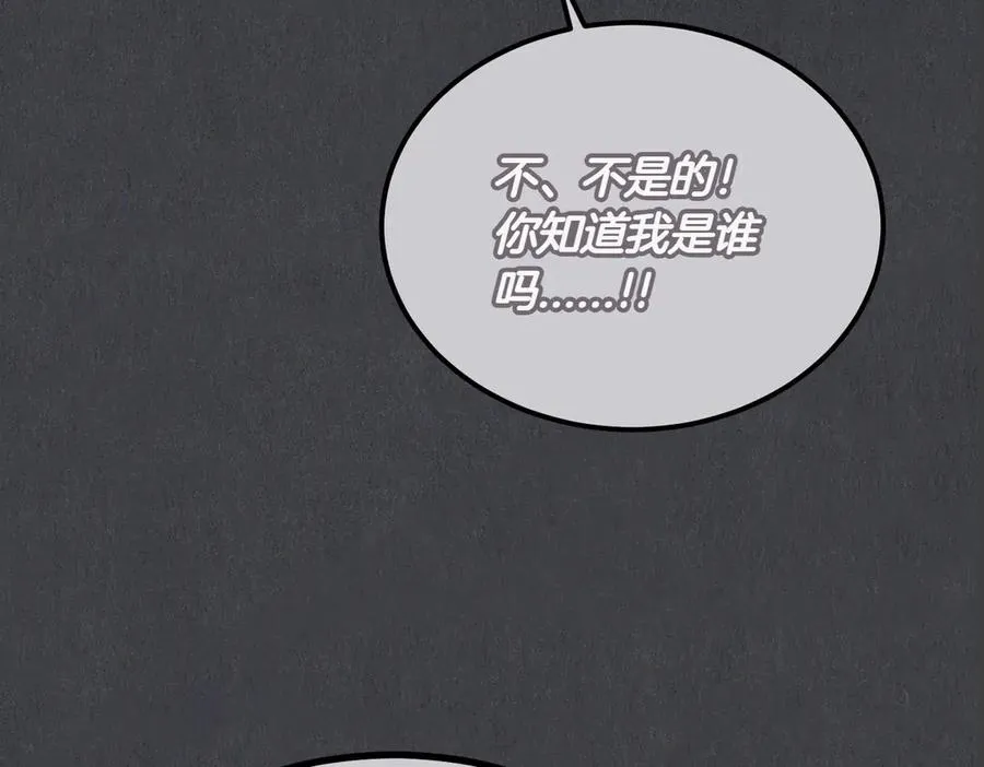第49话 友军的考验 第76页
