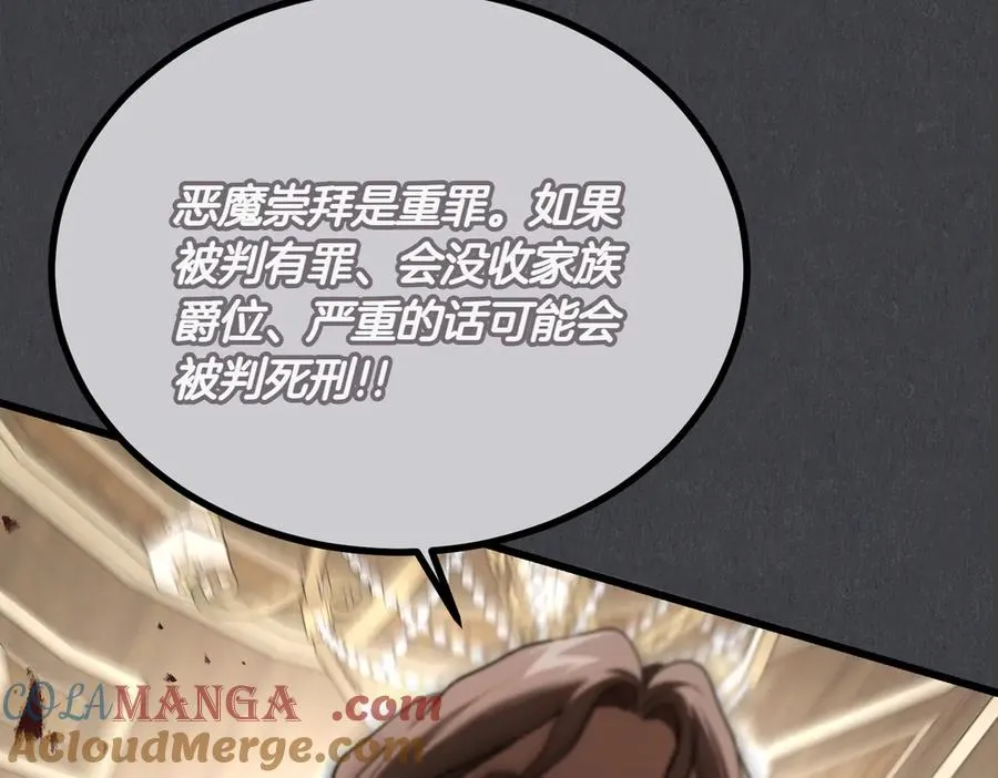 第49话 友军的考验 第77页
