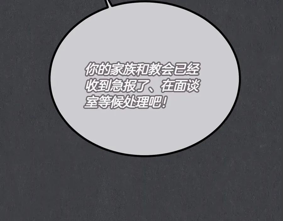 第49话 友军的考验 第80页