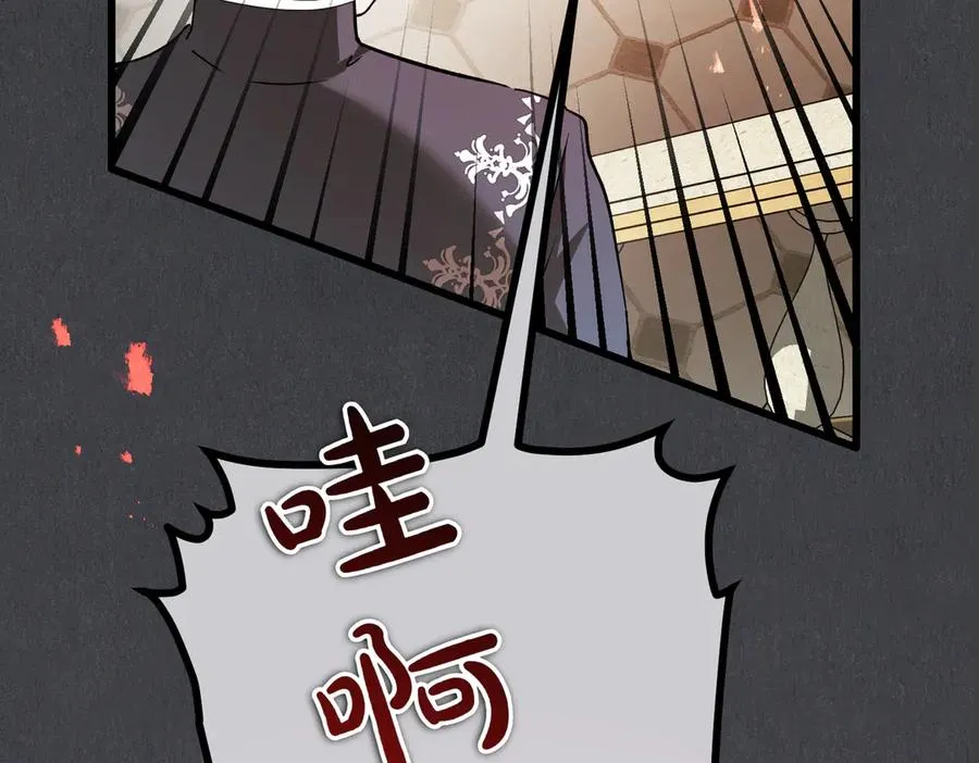 第49话 友军的考验 第83页