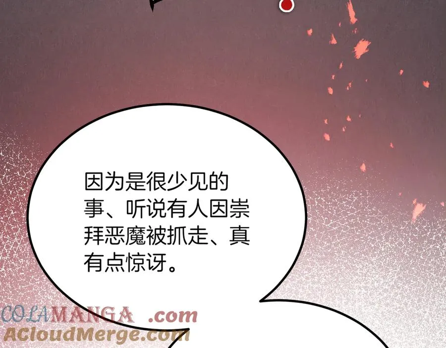 第49话 友军的考验 第85页
