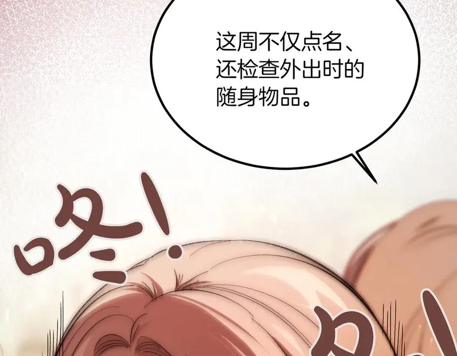 第49话 友军的考验 第86页