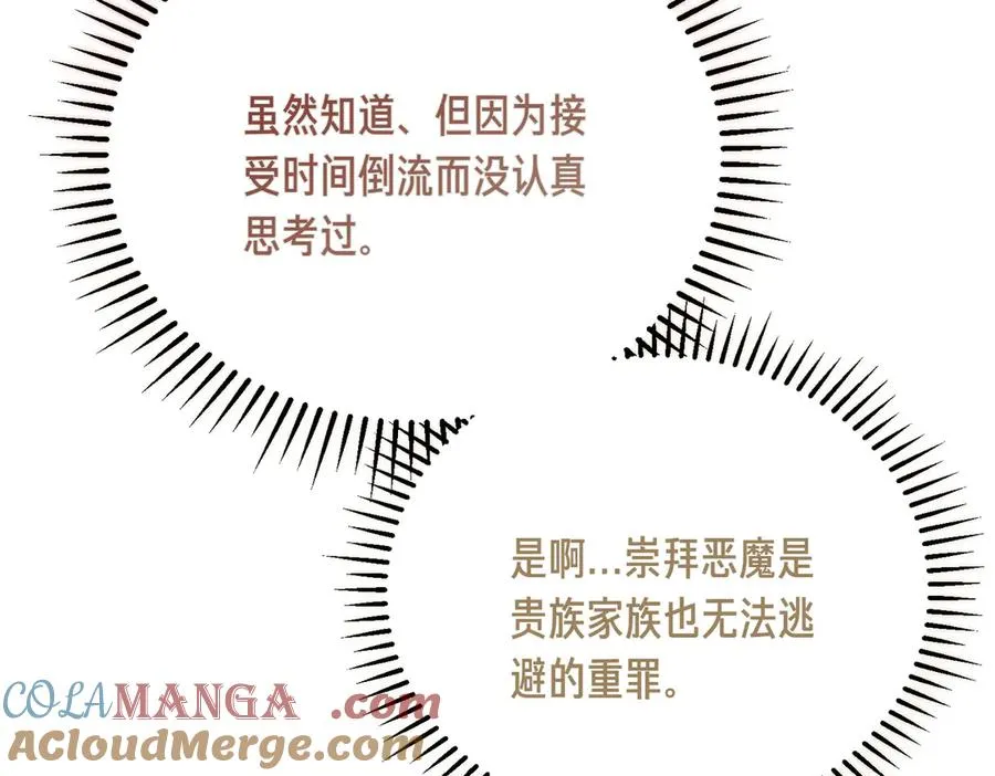 第49话 友军的考验 第89页