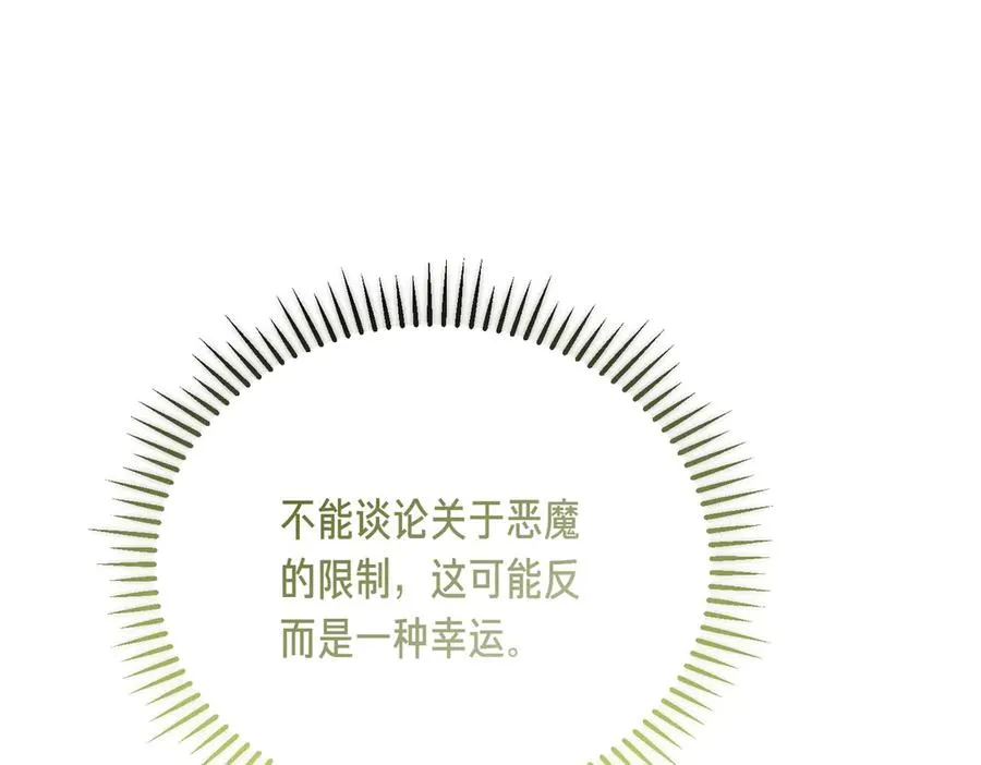 第49话 友军的考验 第92页