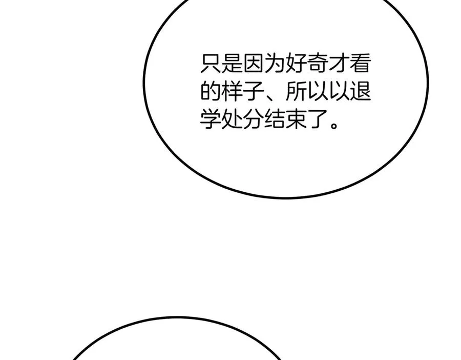 第49话 友军的考验 第95页