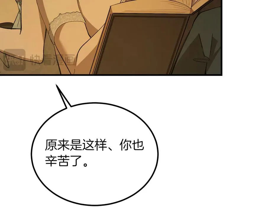 第49话 友军的考验 第98页